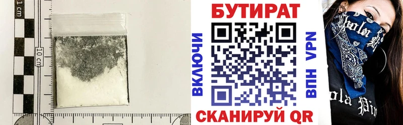 БУТИРАТ Butirat  где купить наркоту  Оленегорск 