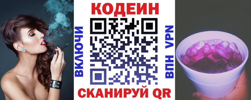Кодеиновый сироп Lean напиток Lean (лин)  Оленегорск 