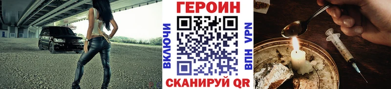 где найти   Оленегорск  Героин хмурый 