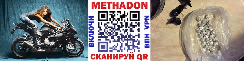 Метадон мёд  Оленегорск 